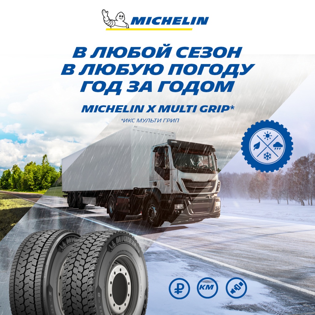 Баннер Multi Grip 1200х1200.jpg